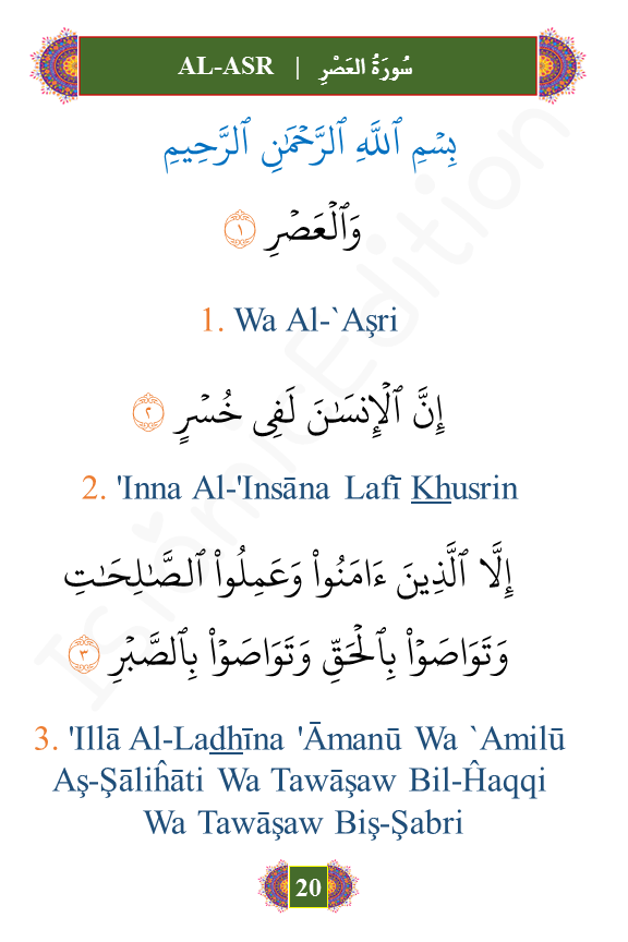 AL-ASR francais phonetique