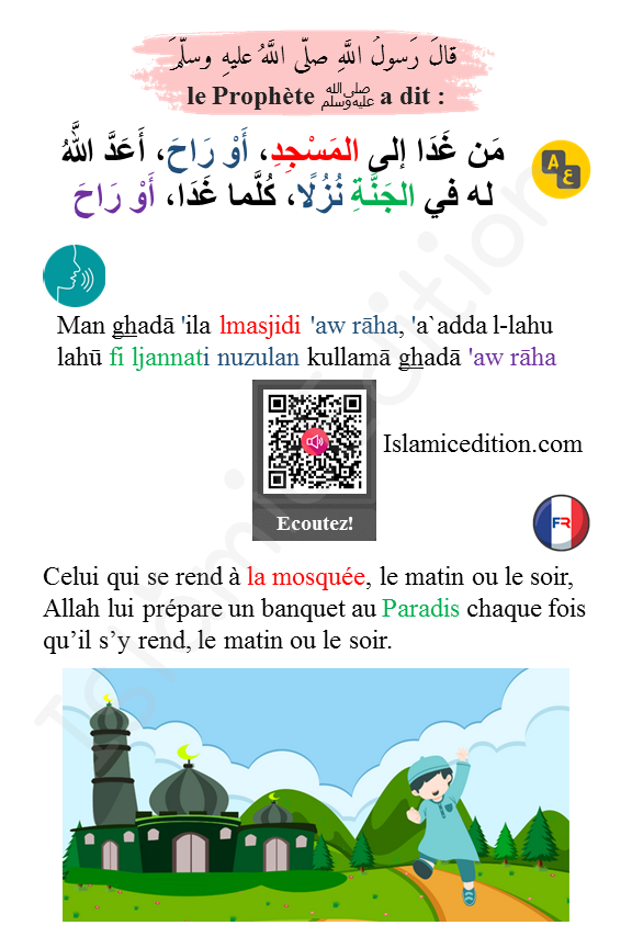 Man ghadā 'ila lmasjidi