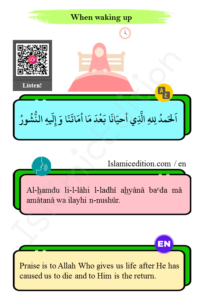 Daily short DUAS in english & Arabic & Phonetic & Audio (azkar)