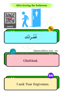 Daily short DUAS in english & Arabic & Phonetic & Audio (azkar)